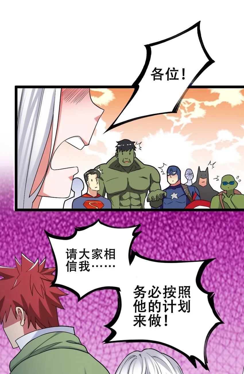 018 最强青铜 第43页