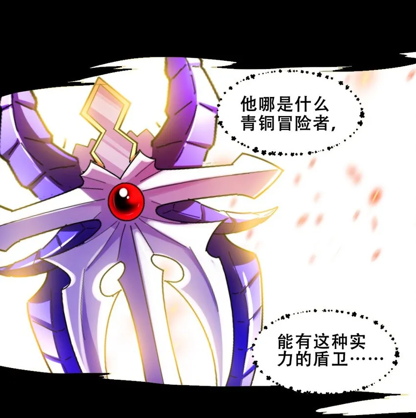 018 最强青铜 第46页