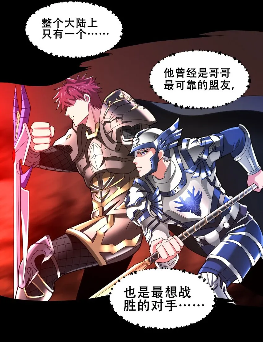 018 最强青铜 第47页