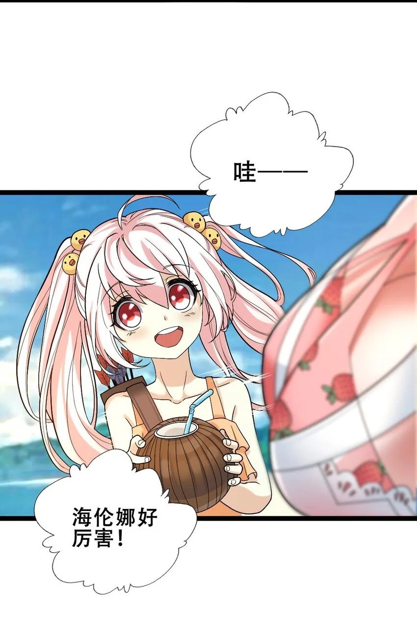 017 九头蛇海德拉 第8页