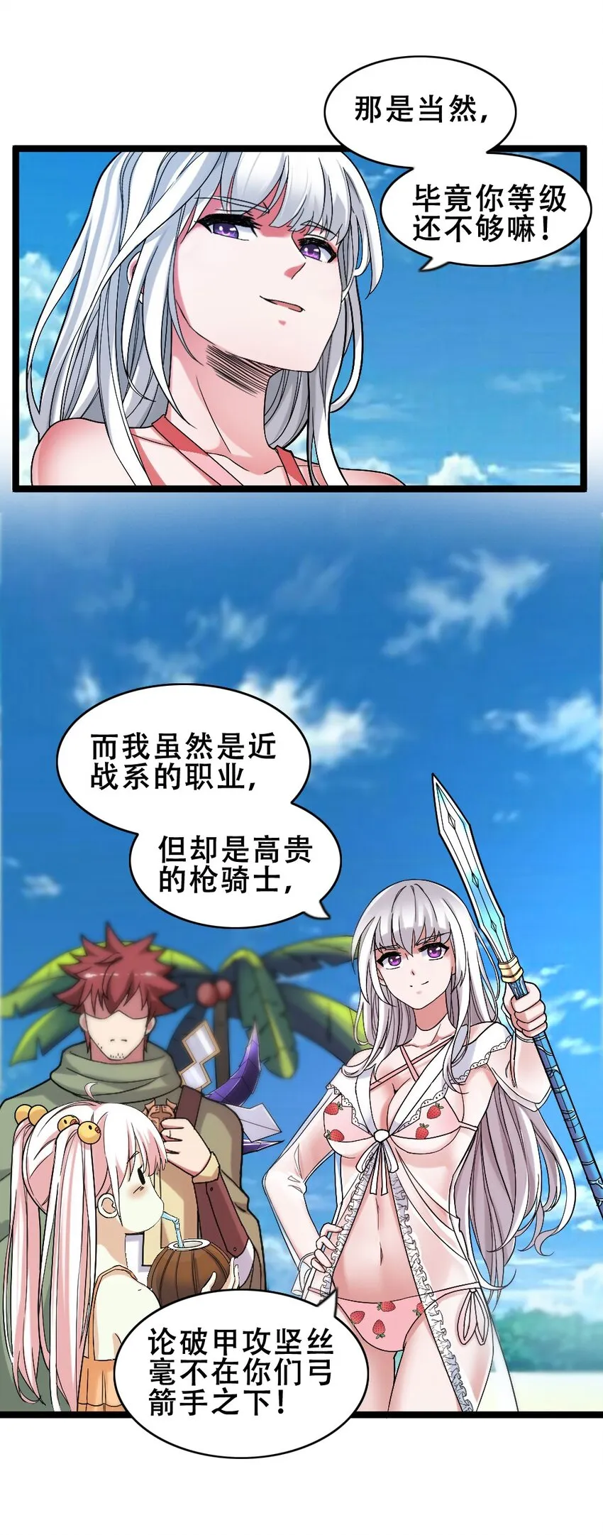 017 九头蛇海德拉 第10页