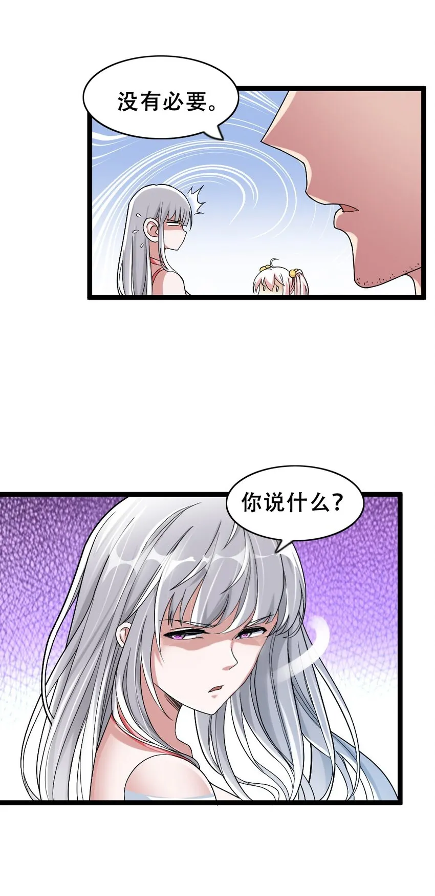 017 九头蛇海德拉 第11页