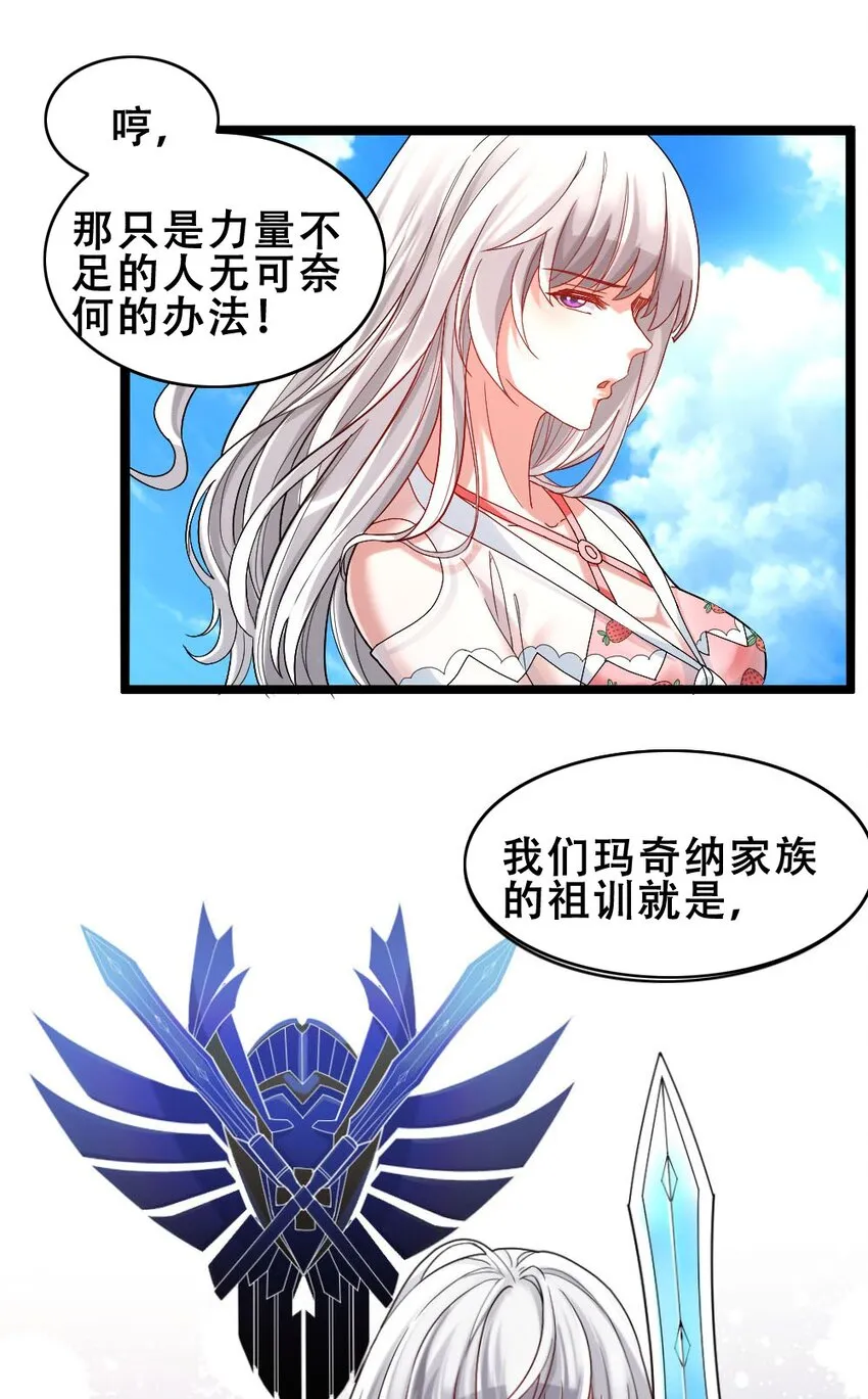 017 九头蛇海德拉 第17页