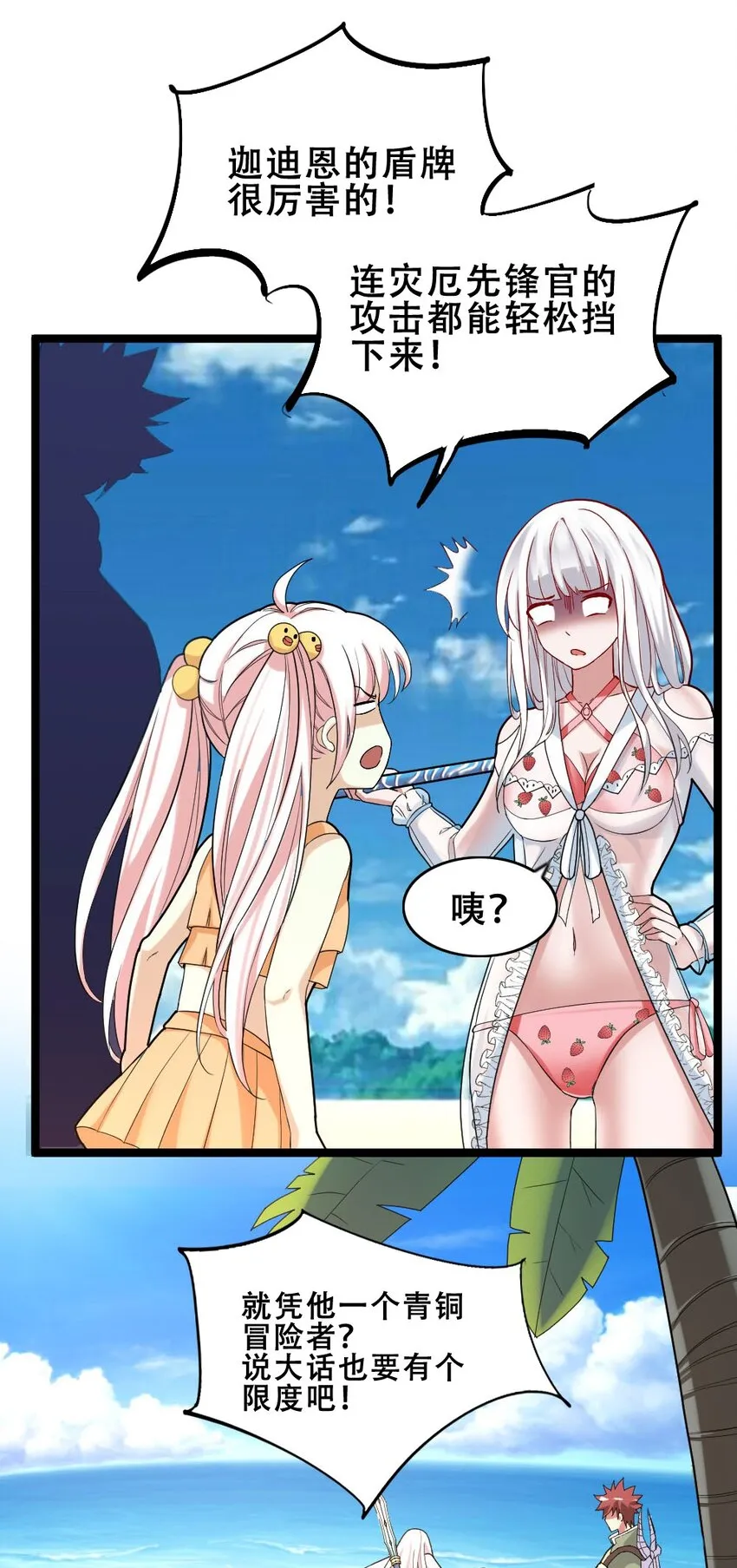 017 九头蛇海德拉 第23页