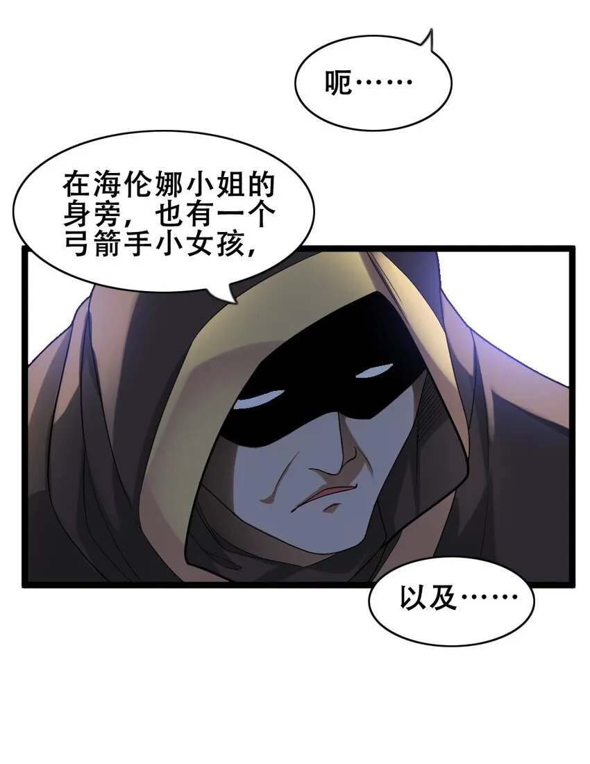 017 九头蛇海德拉 第32页