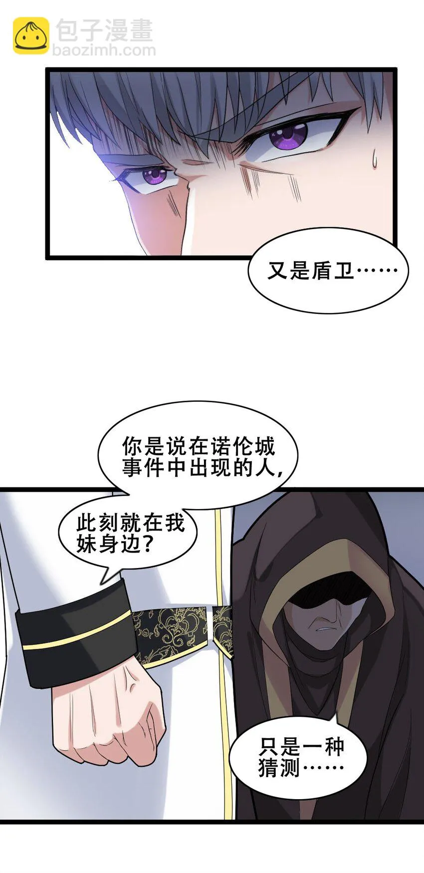 017 九头蛇海德拉 第34页