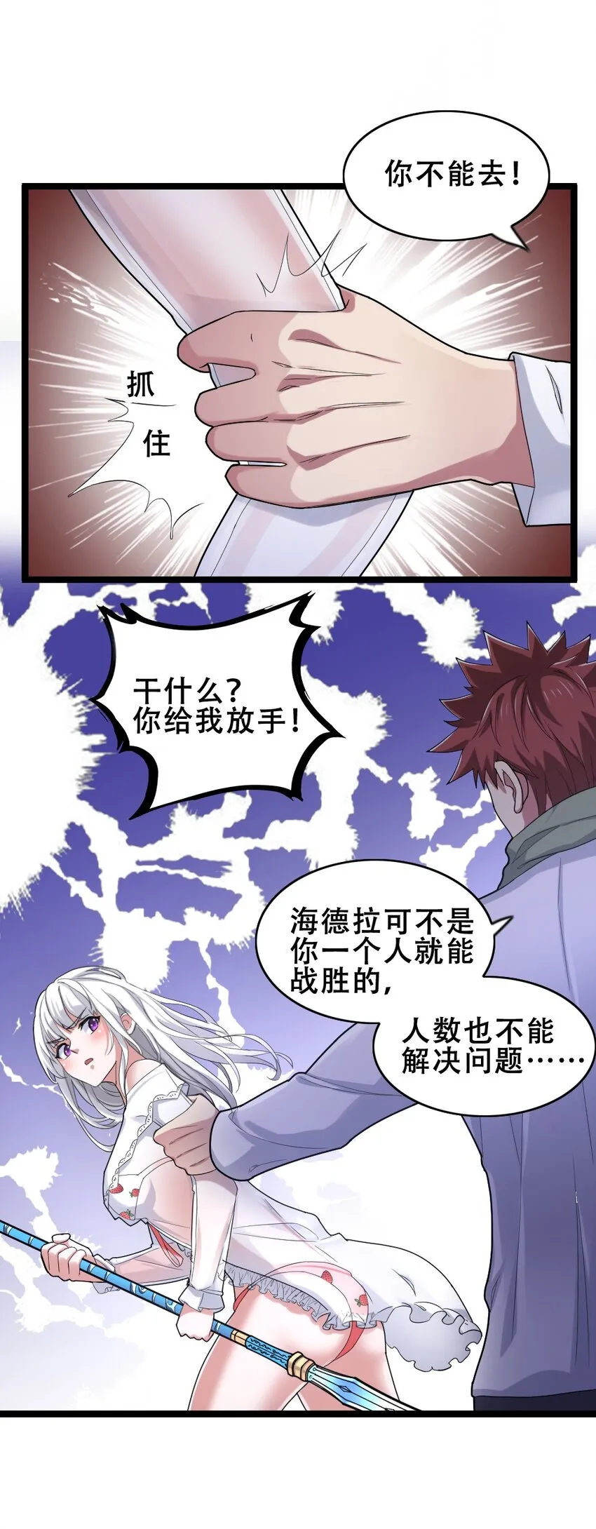 017 九头蛇海德拉 第50页