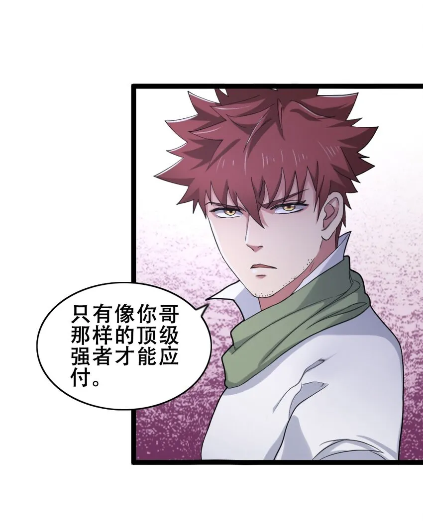 017 九头蛇海德拉 第51页