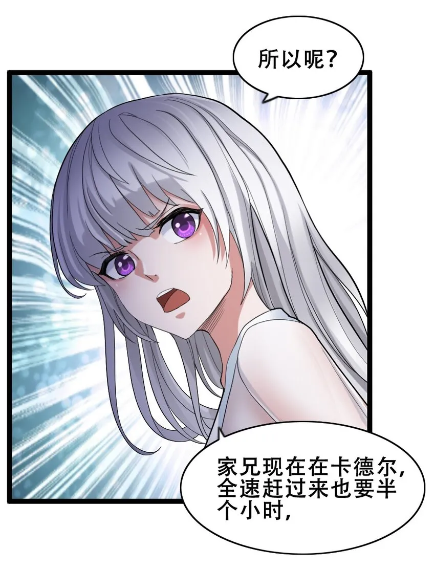 017 九头蛇海德拉 第52页