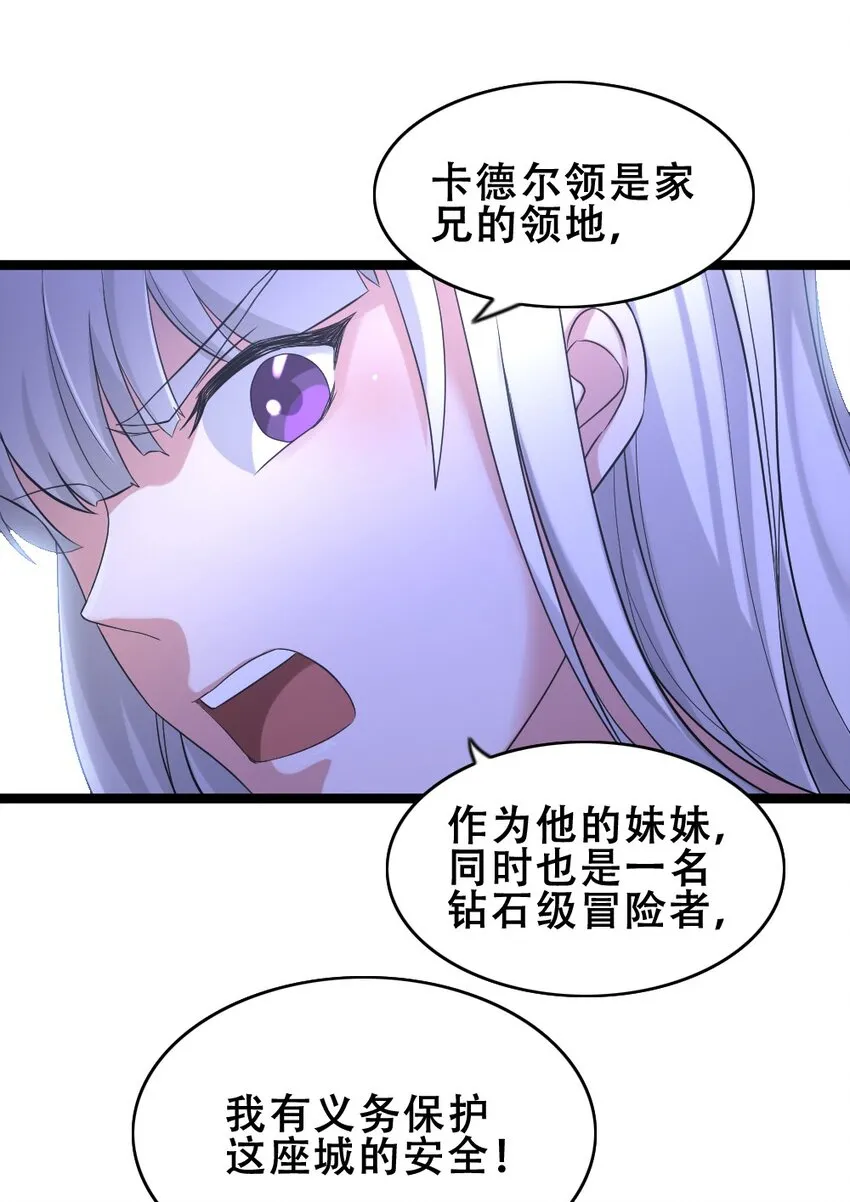 017 九头蛇海德拉 第54页