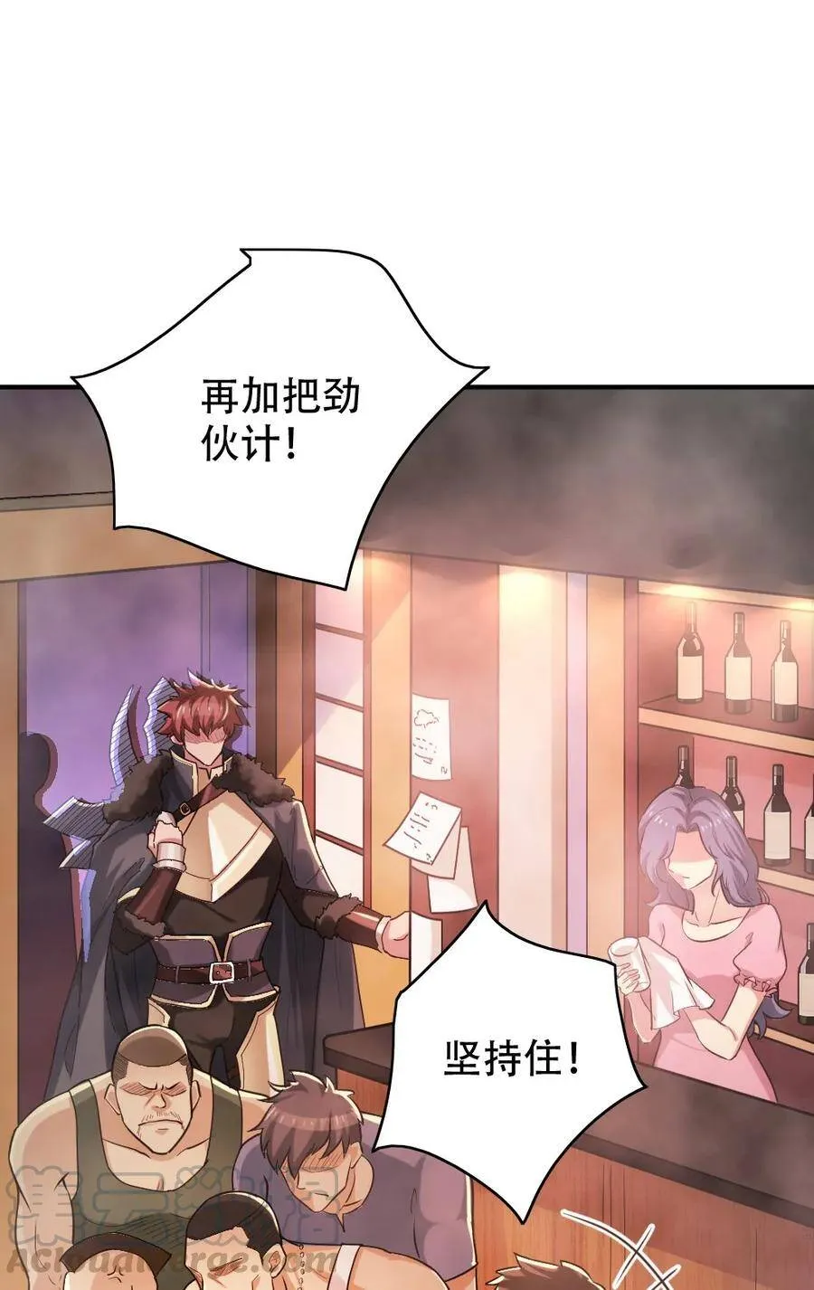 001 青铜级冒险者 第26页