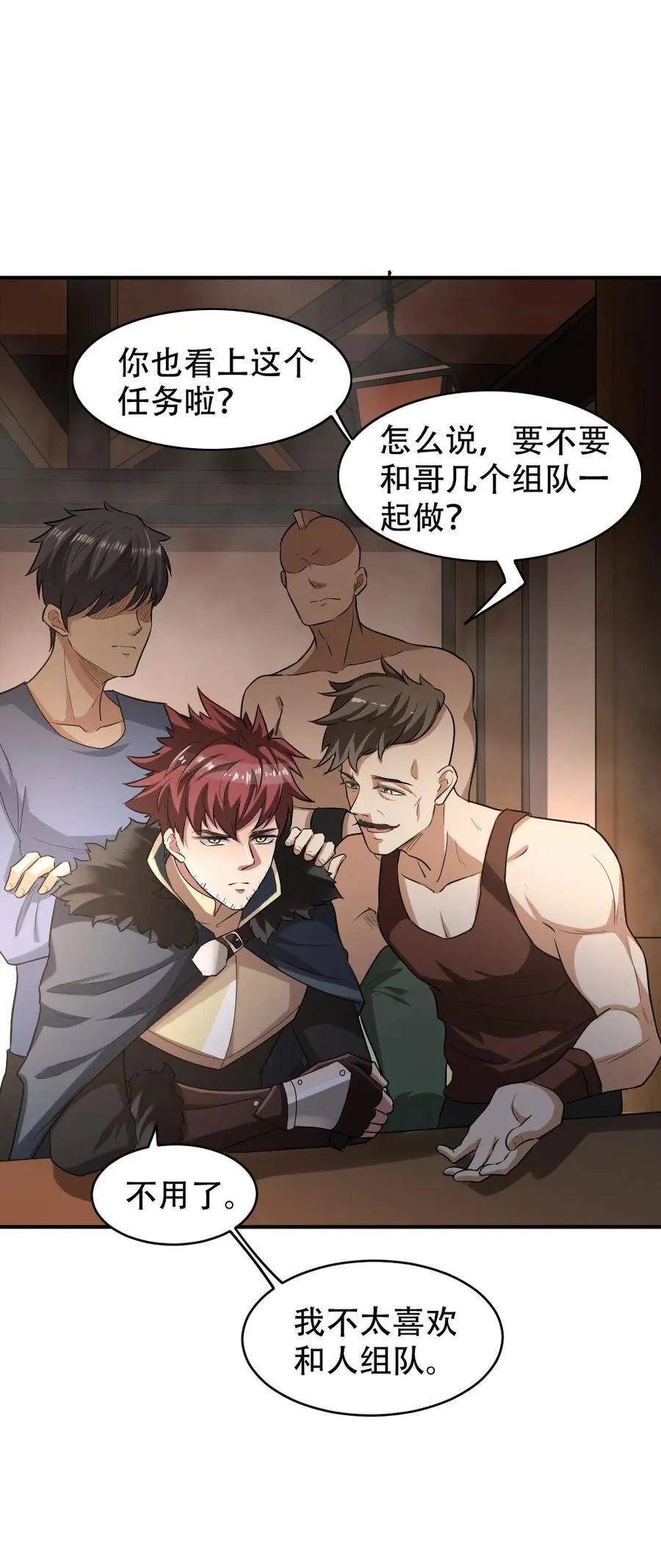 001 青铜级冒险者 第42页