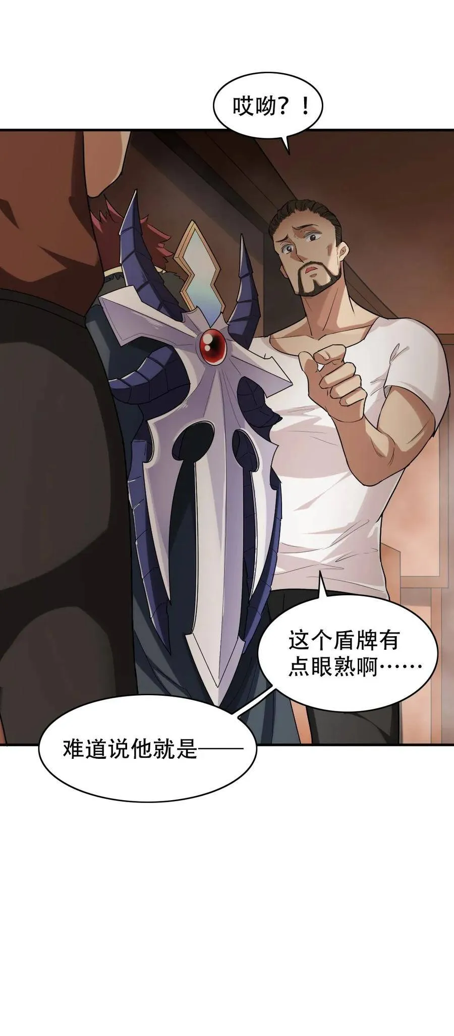 001 青铜级冒险者 第44页