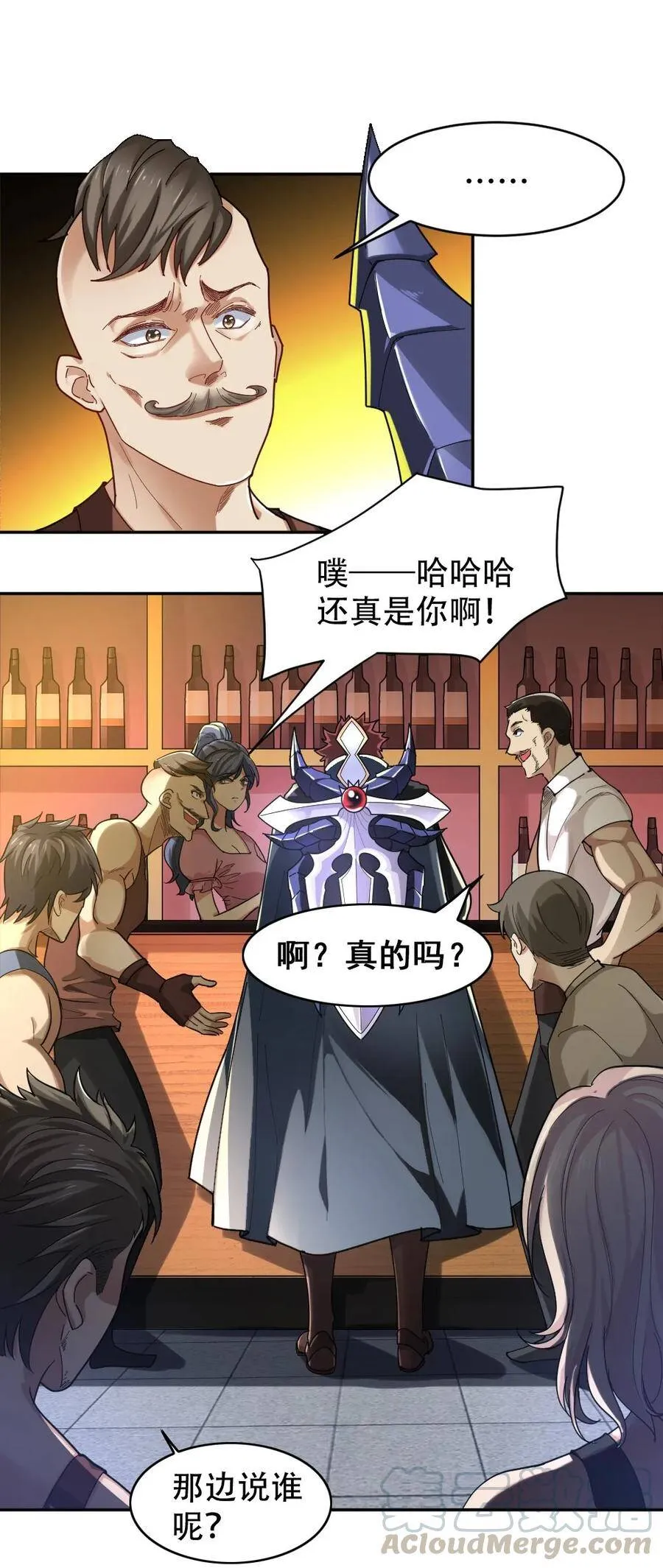 001 青铜级冒险者 第46页