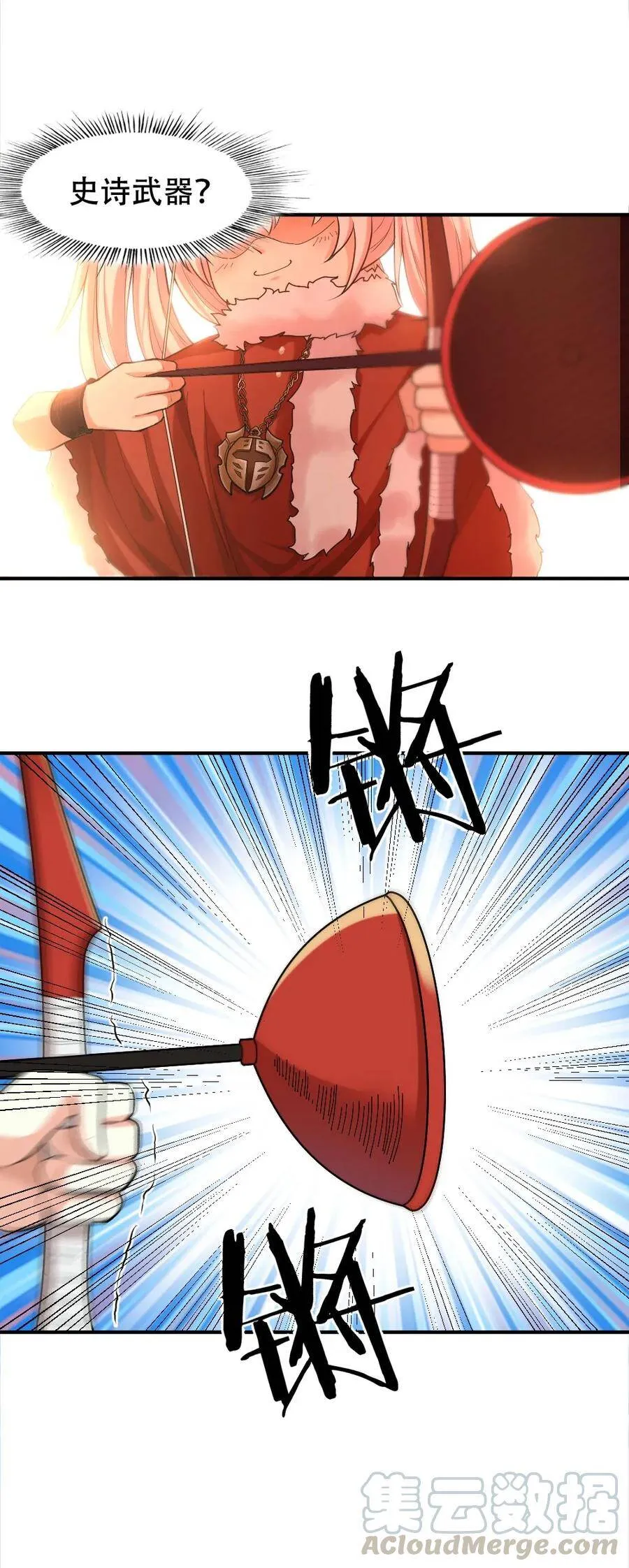 001 青铜级冒险者 第91页