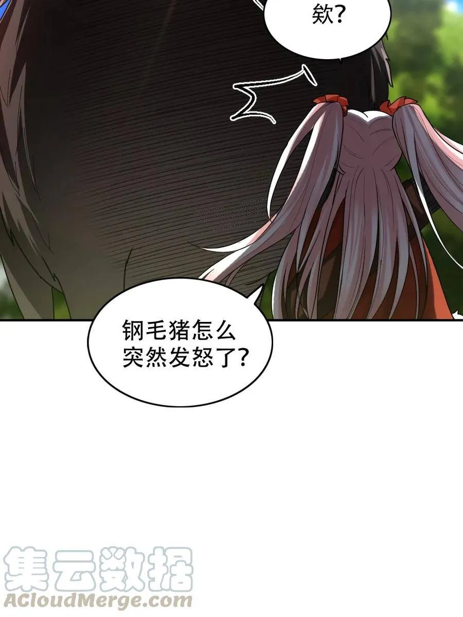 001 青铜级冒险者 第101页