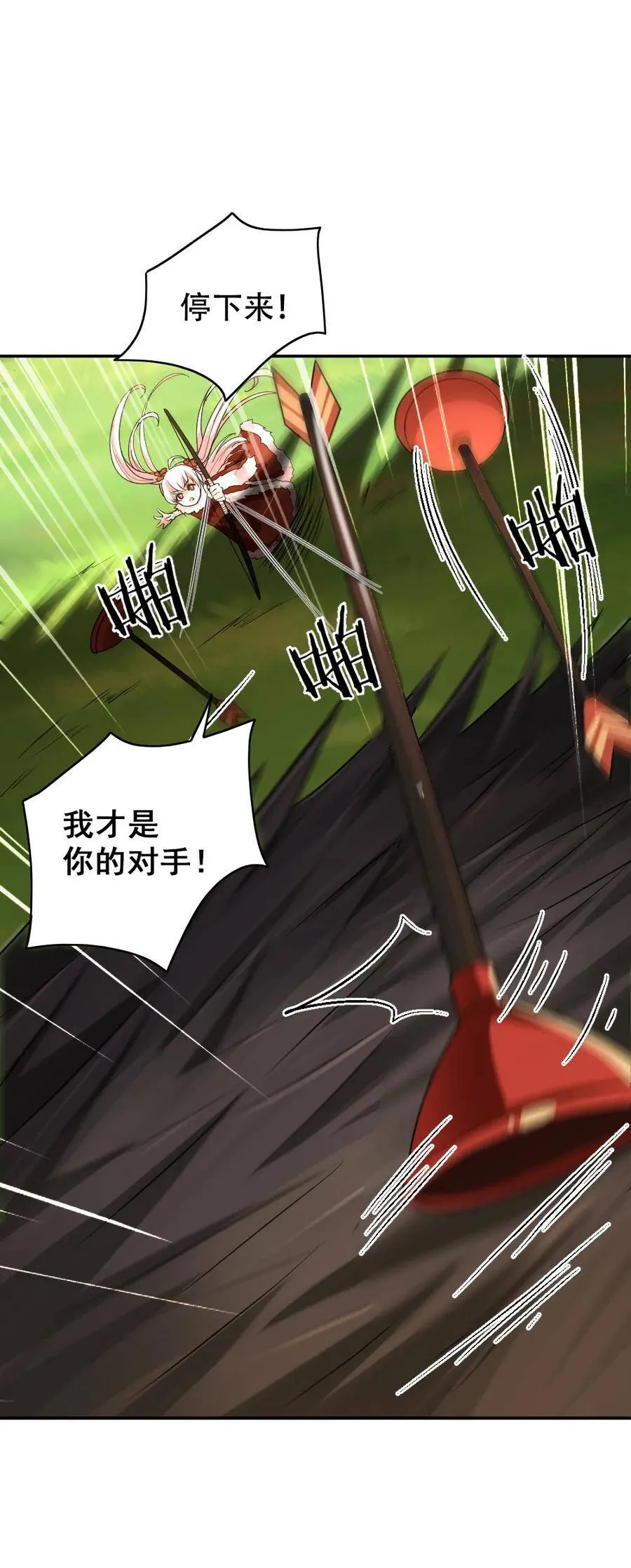001 青铜级冒险者 第104页