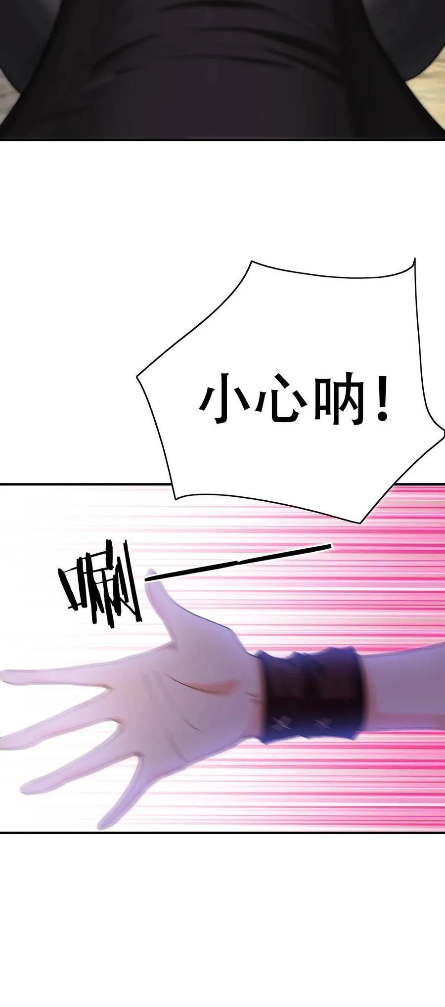 001 青铜级冒险者 第108页