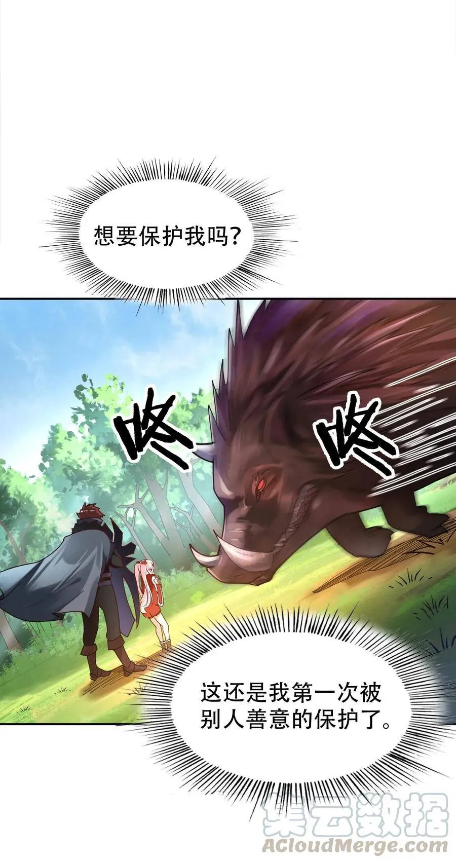001 青铜级冒险者 第111页