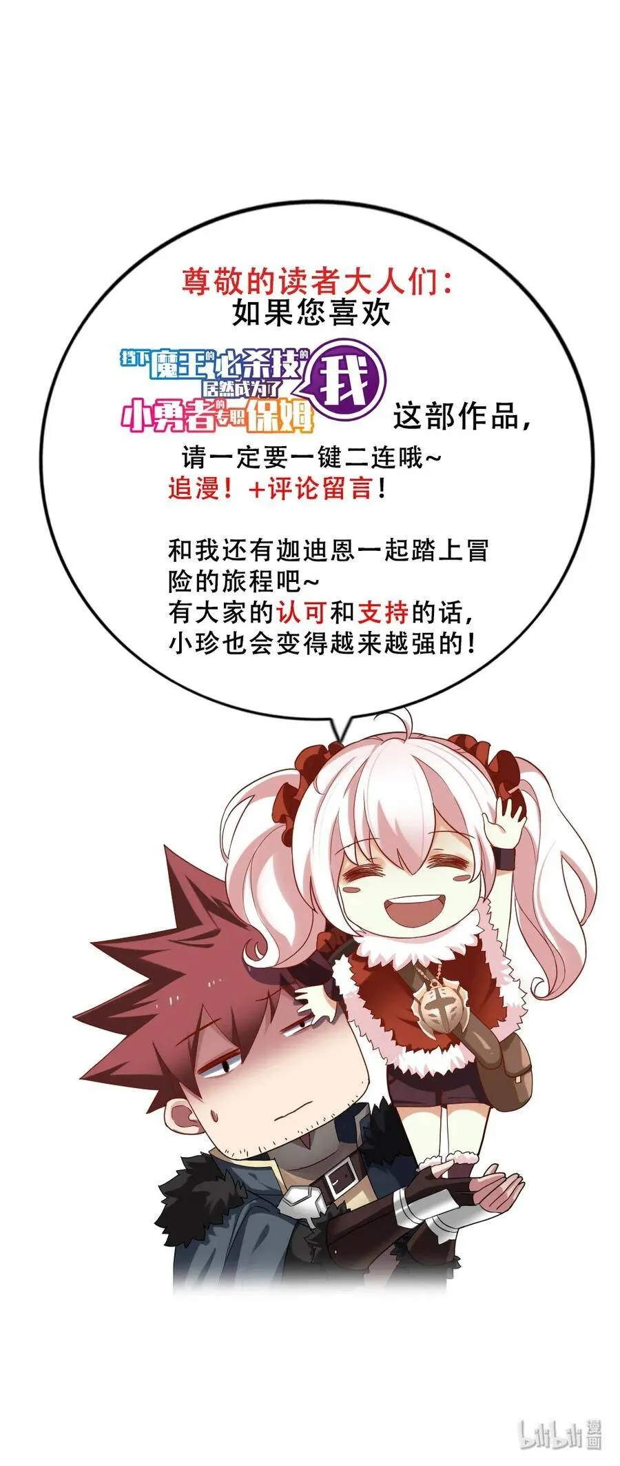 001 青铜级冒险者 第117页