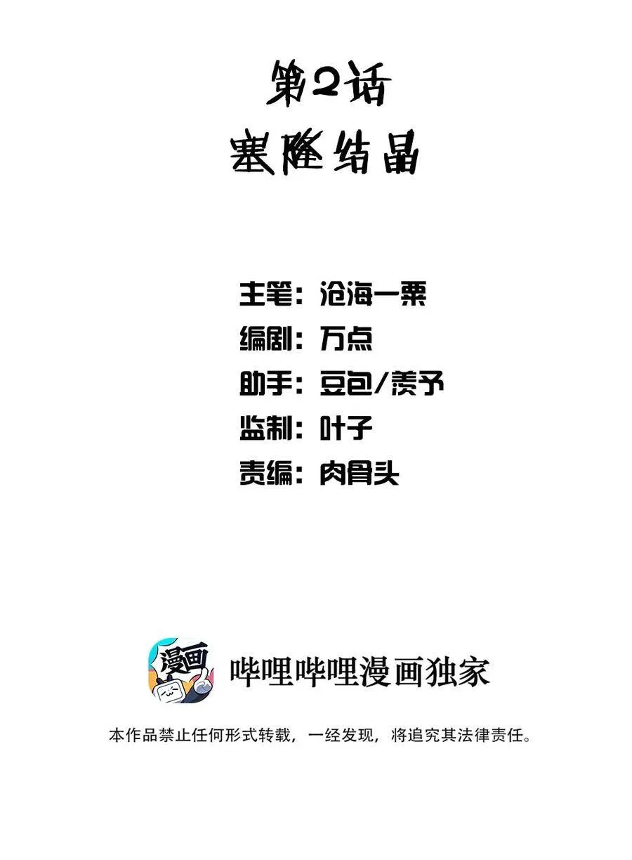 001 青铜级冒险者 第119页