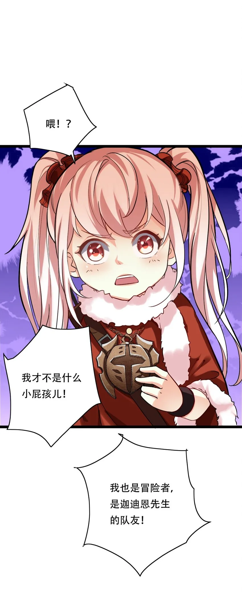 004 城主大人 第11页
