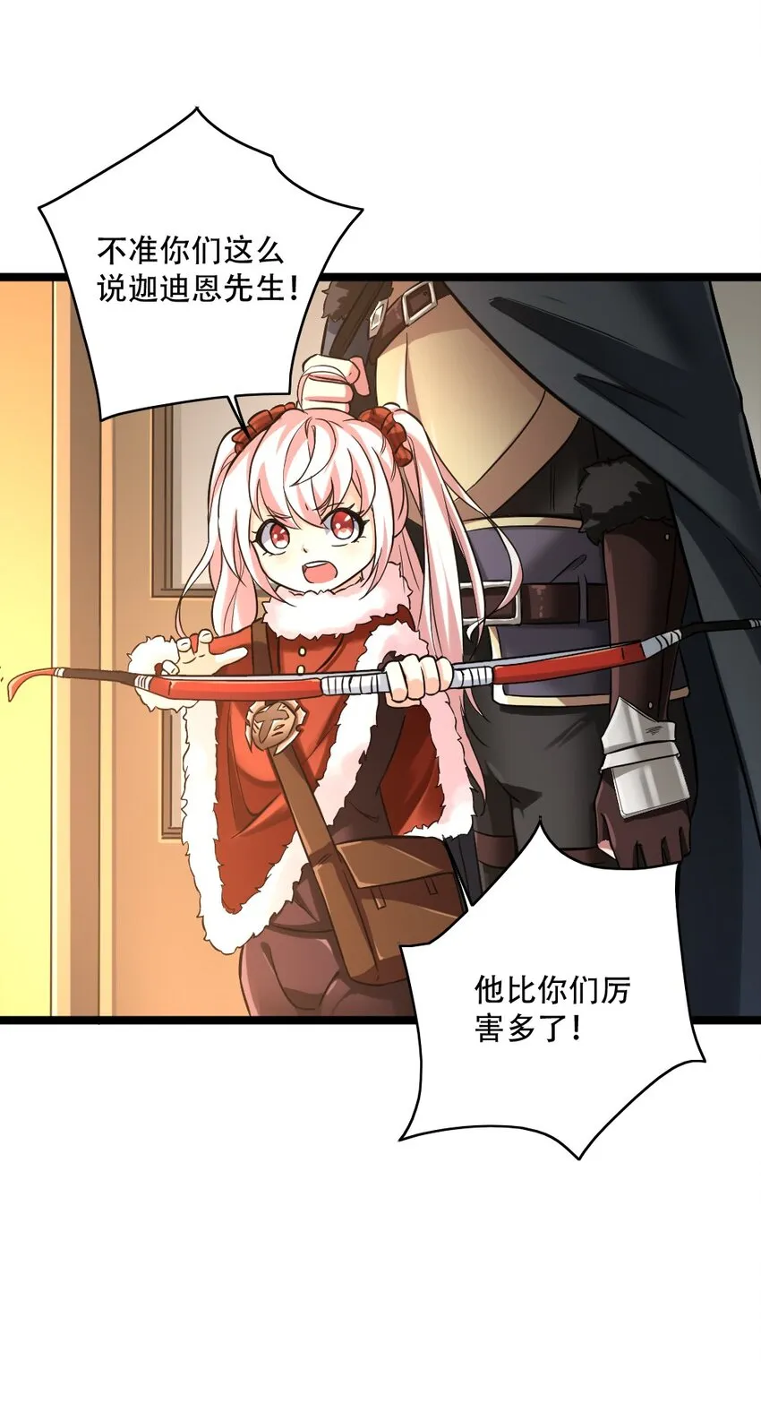 004 城主大人 第17页
