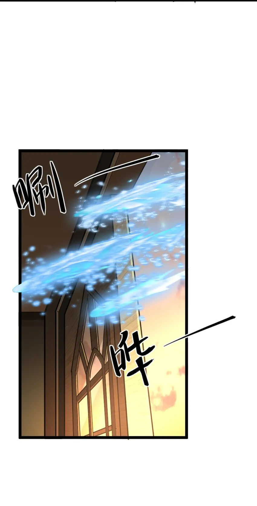 004 城主大人 第23页