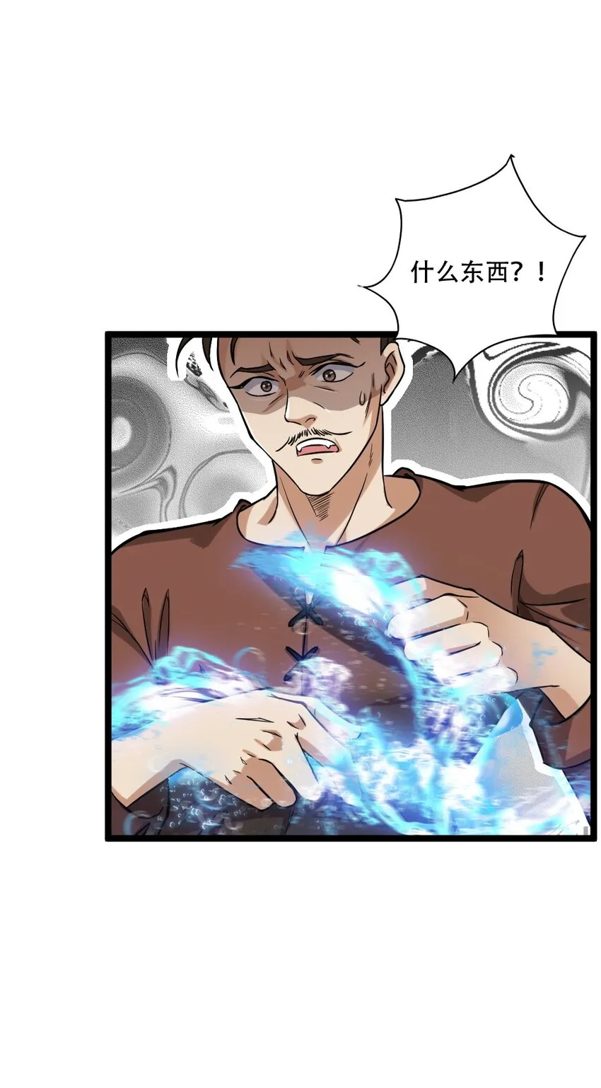 004 城主大人 第25页