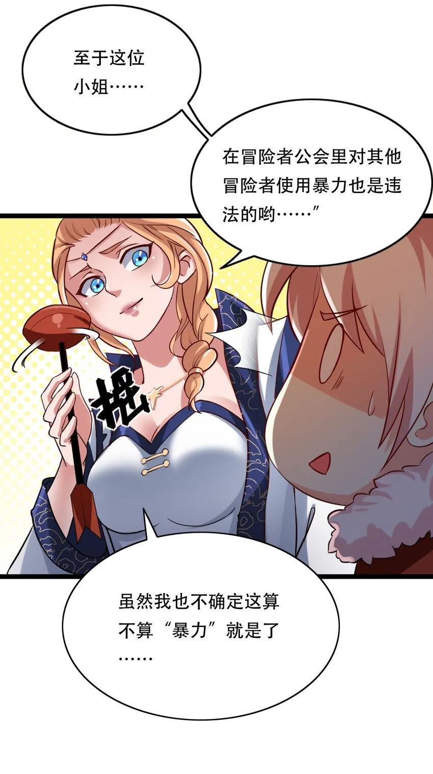004 城主大人 第39页