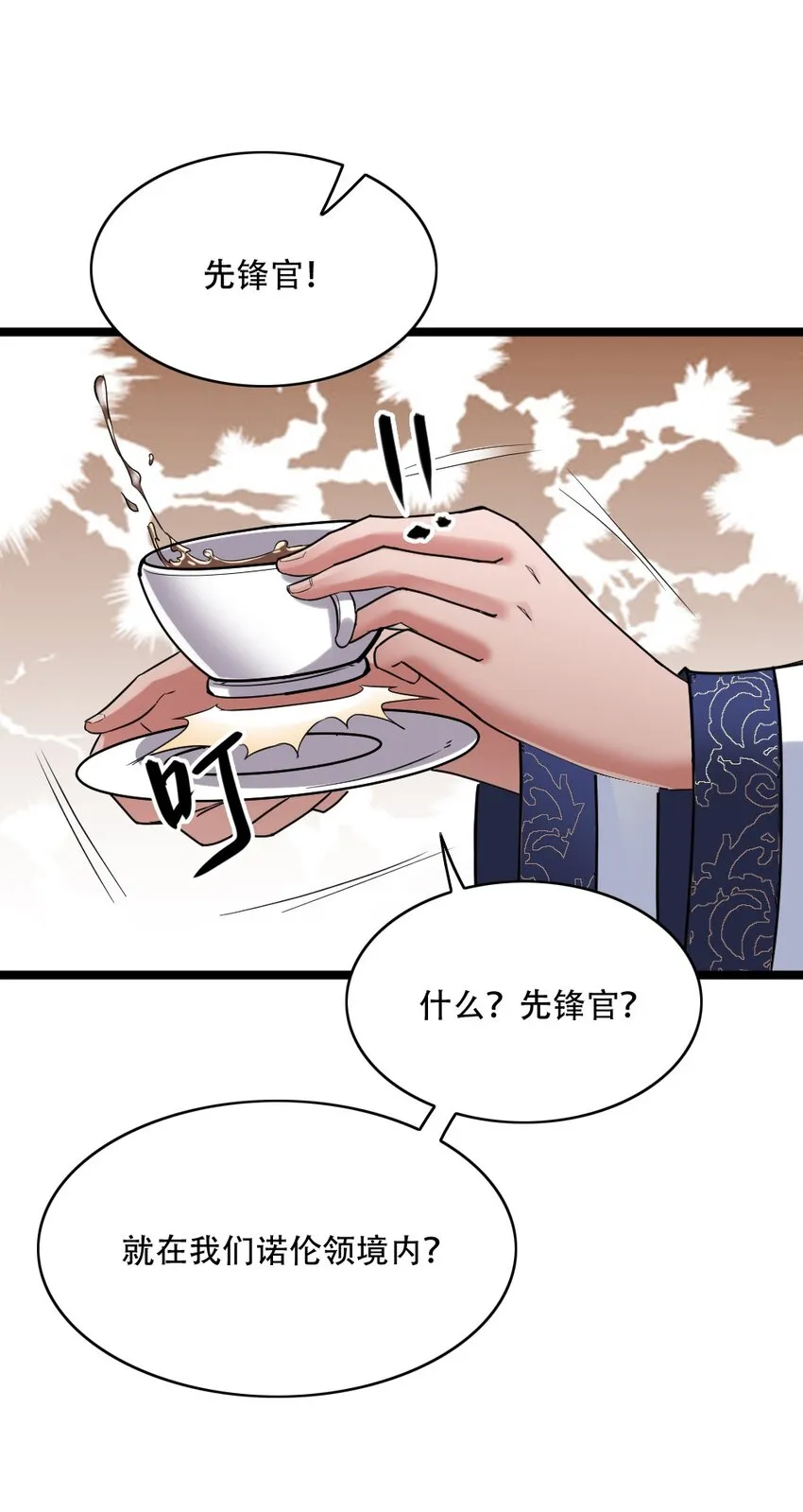 004 城主大人 第58页