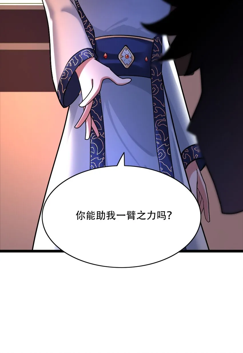 004 城主大人 第63页