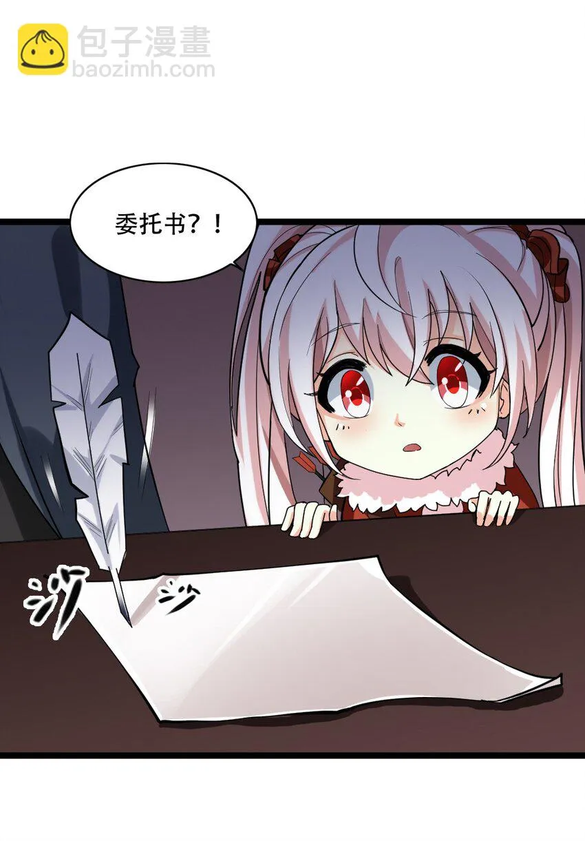 004 城主大人 第69页