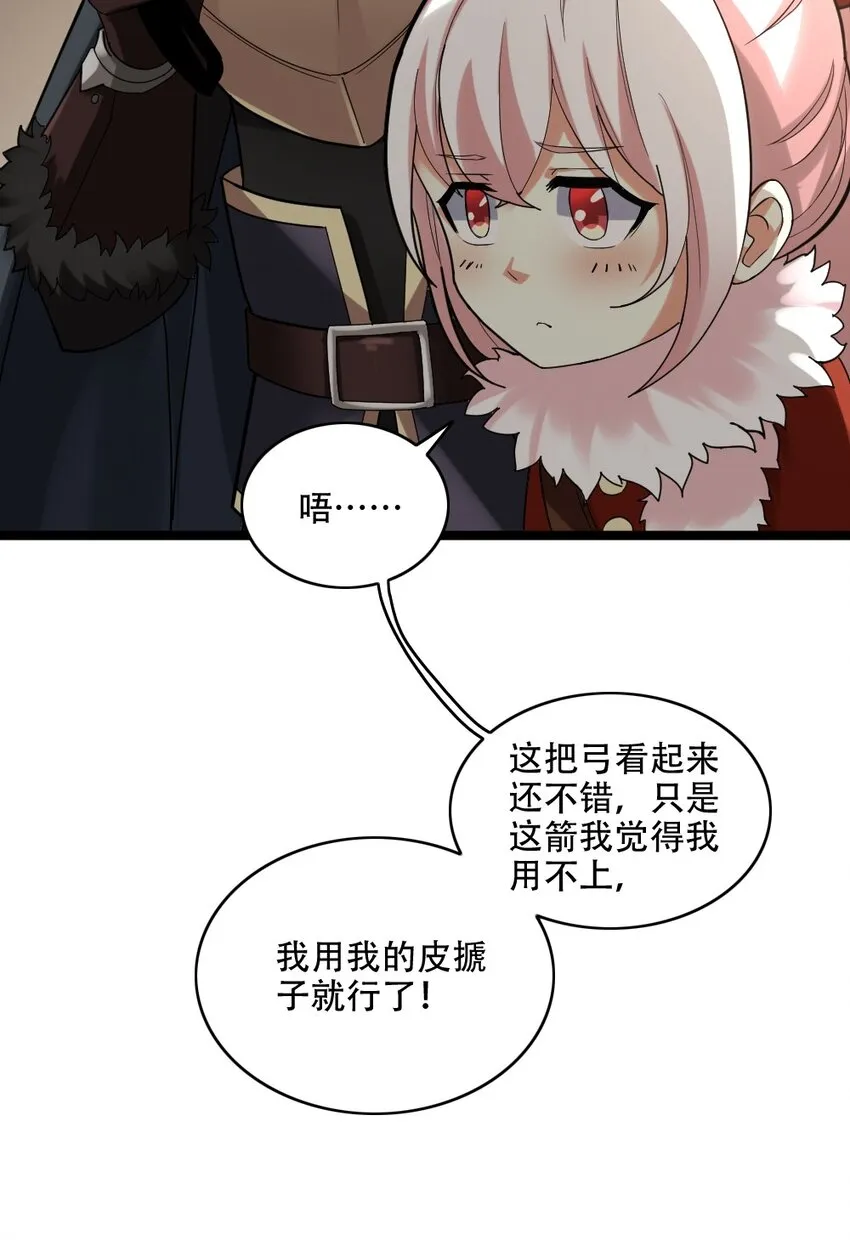 005 黄金级小队 第30页
