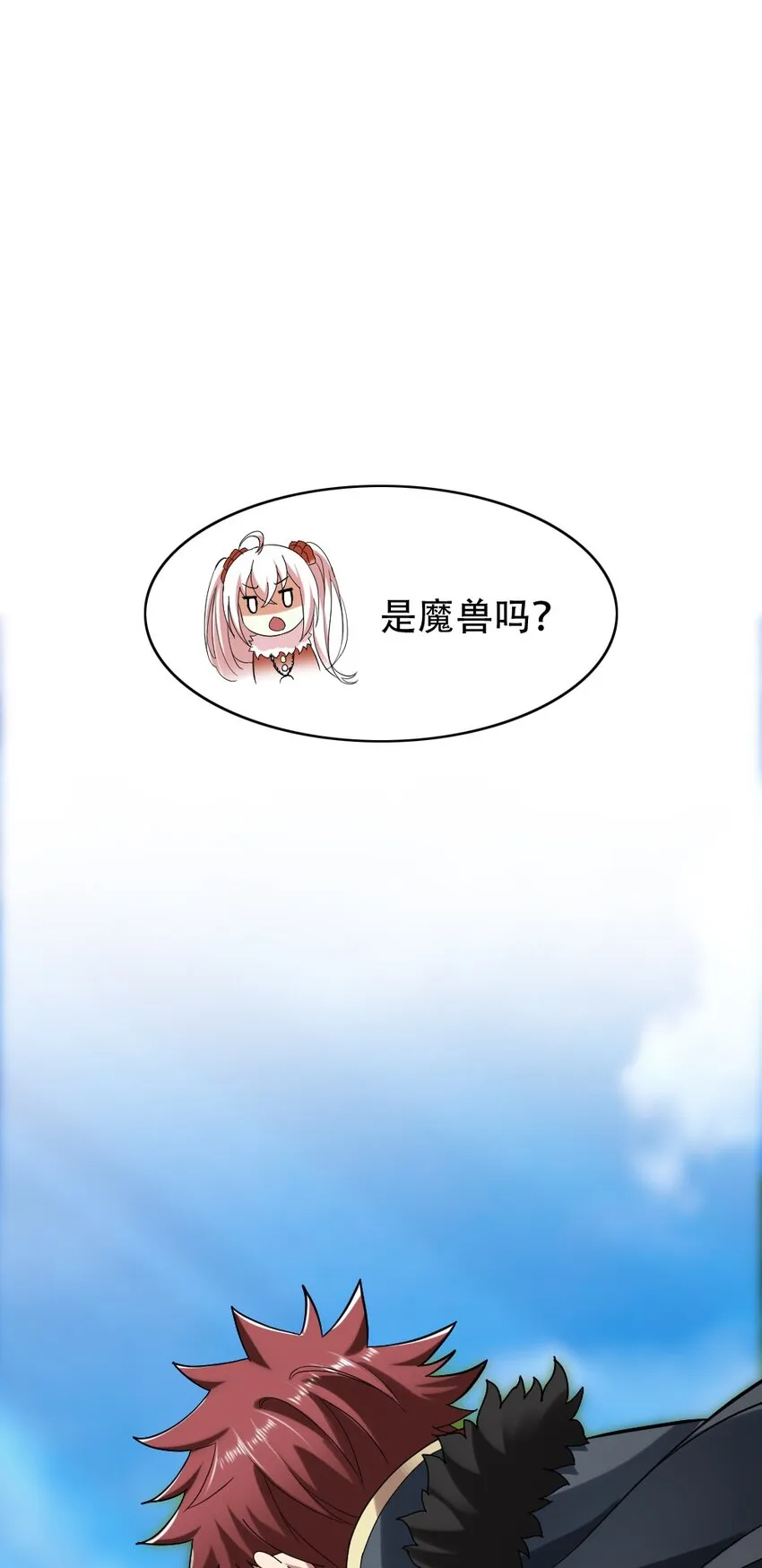 005 黄金级小队 第50页