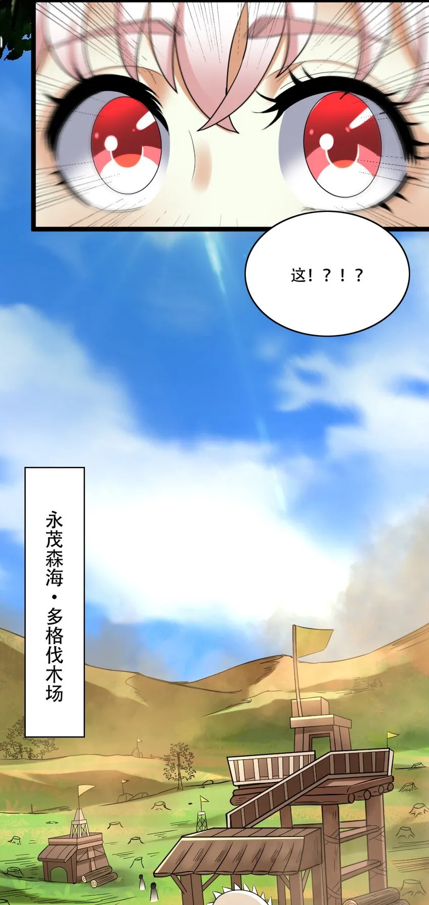 005 黄金级小队 第63页