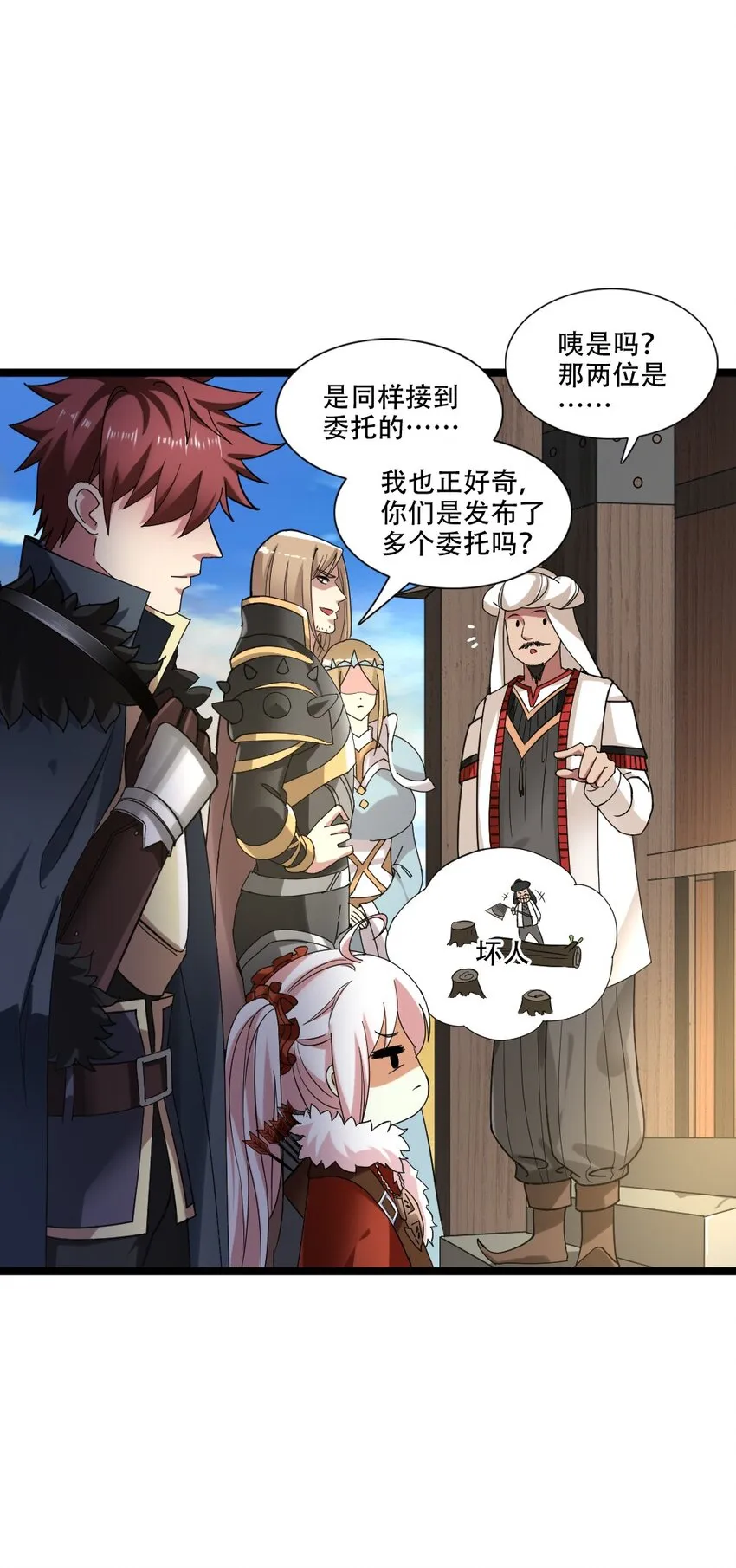 006 魔兽来袭 第6页