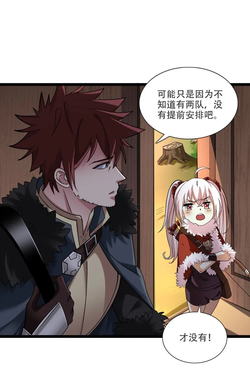 006 魔兽来袭 第10页