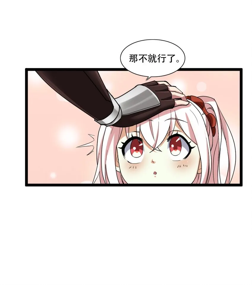 006 魔兽来袭 第13页