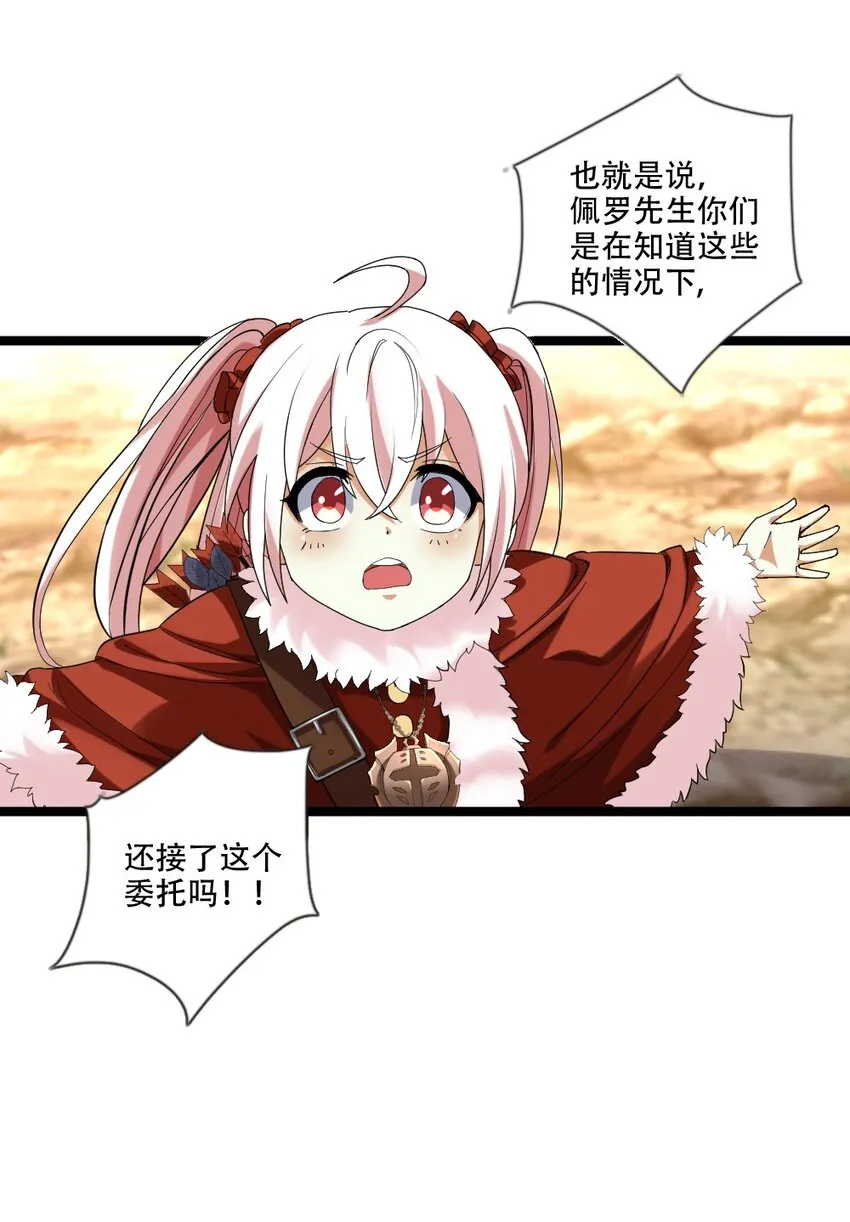006 魔兽来袭 第20页