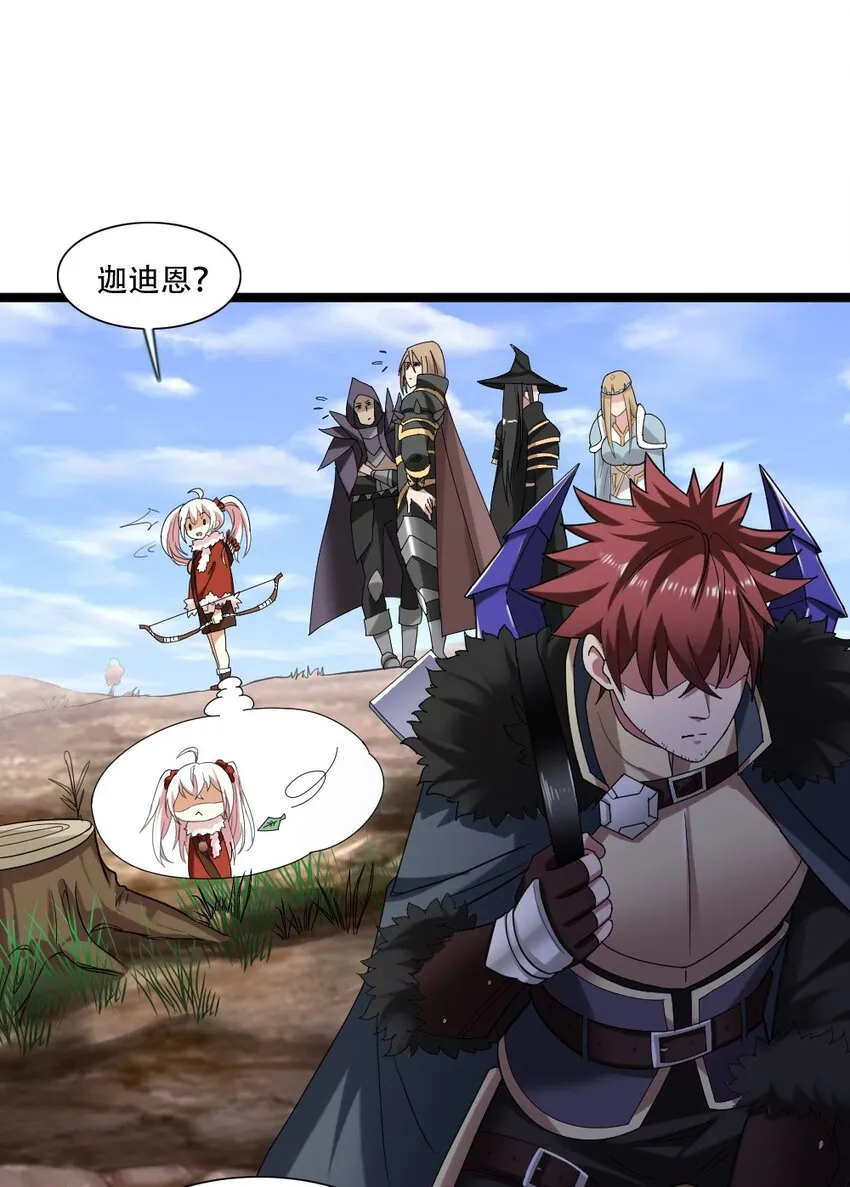 006 魔兽来袭 第34页