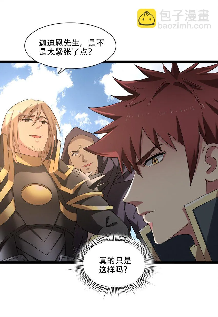 006 魔兽来袭 第38页