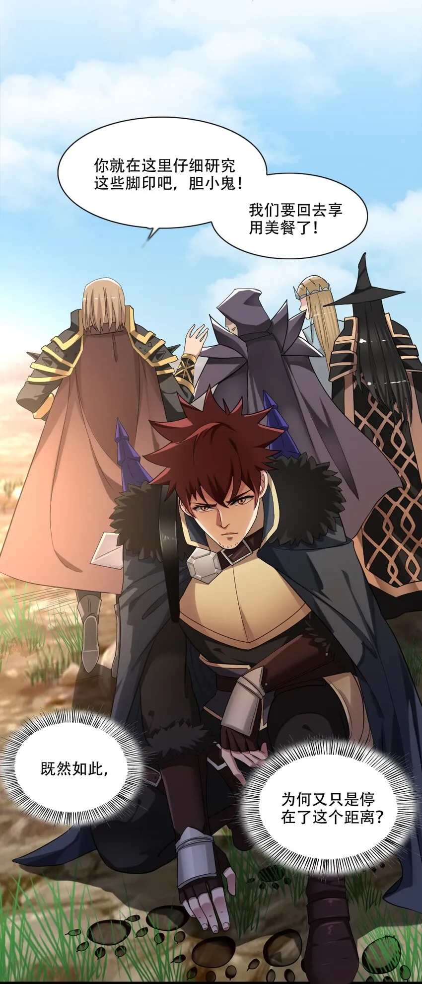 006 魔兽来袭 第41页