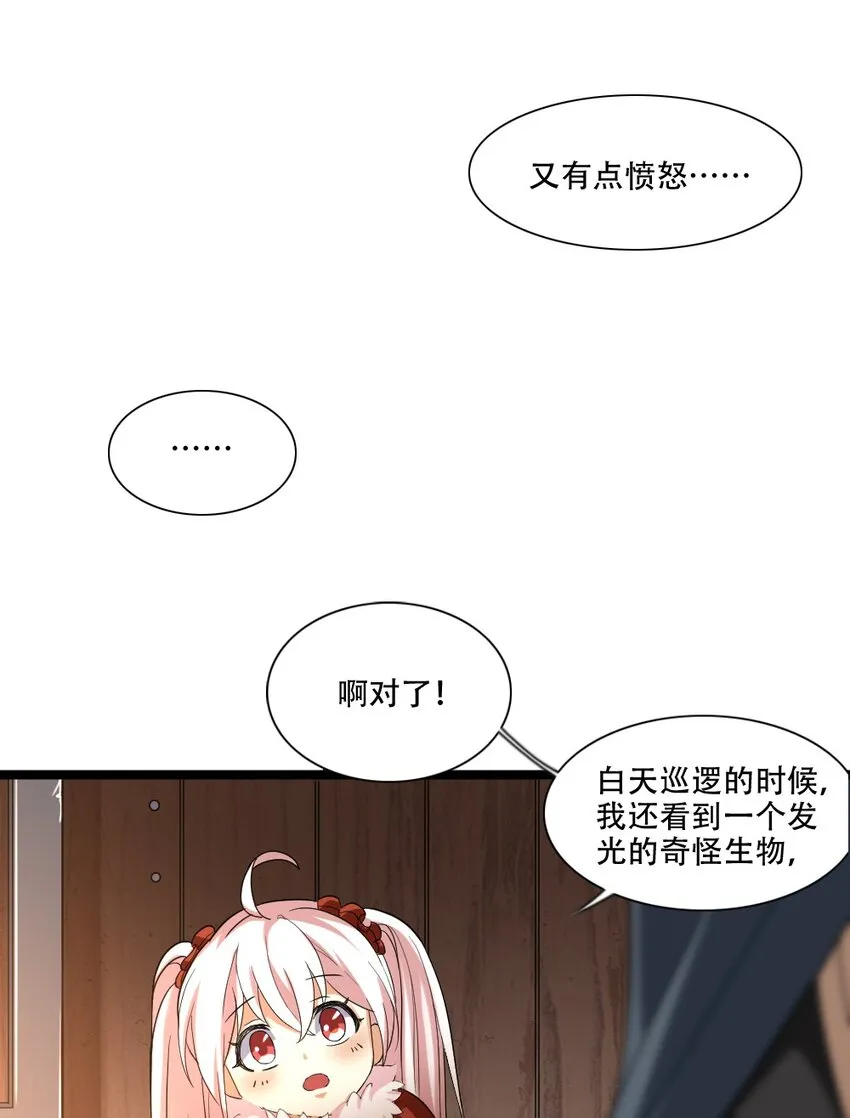 006 魔兽来袭 第48页