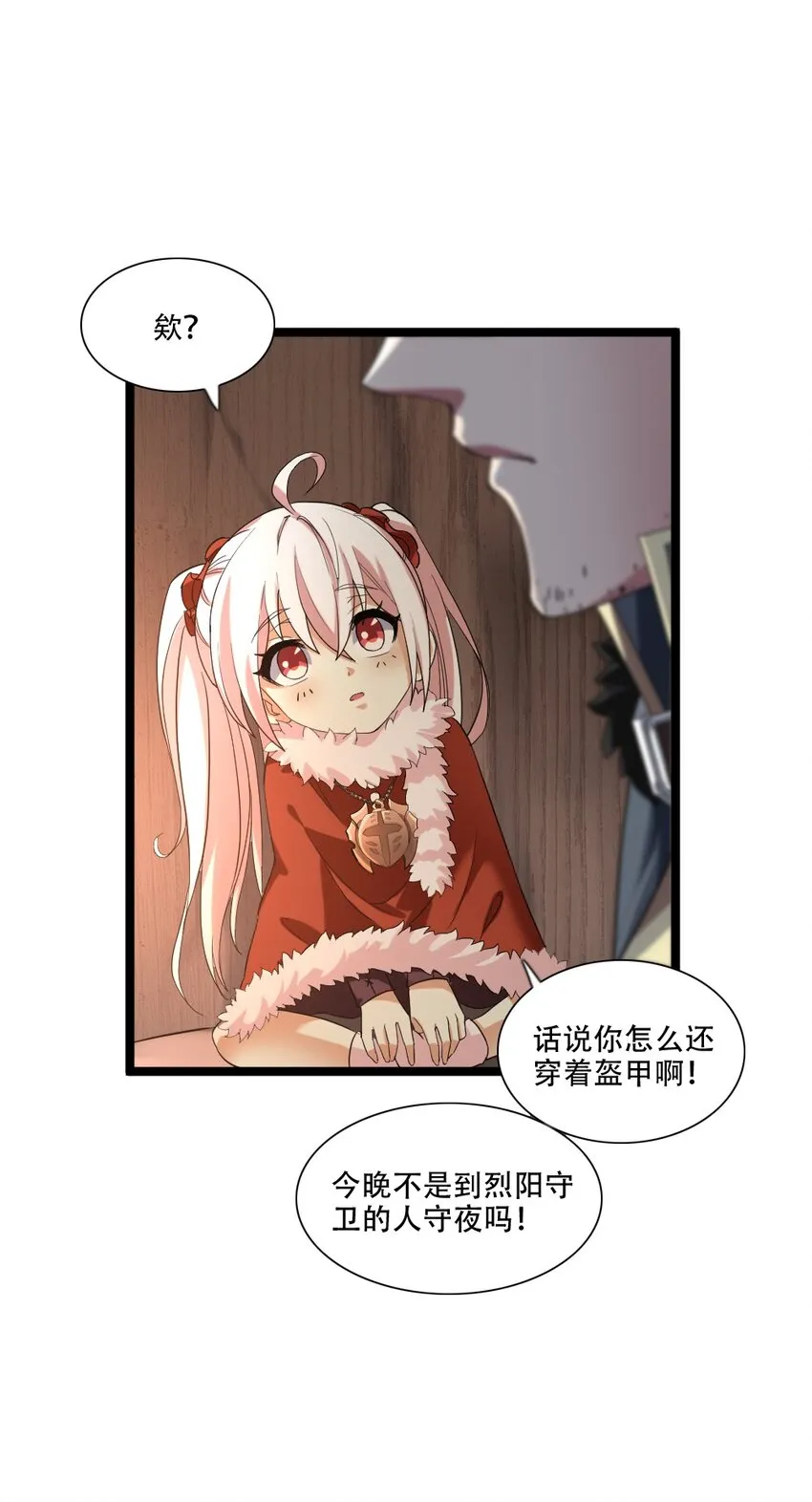 006 魔兽来袭 第52页