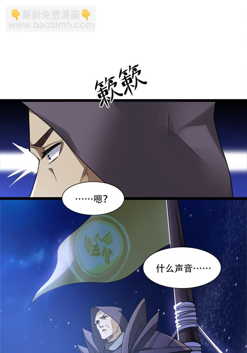 006 魔兽来袭 第57页