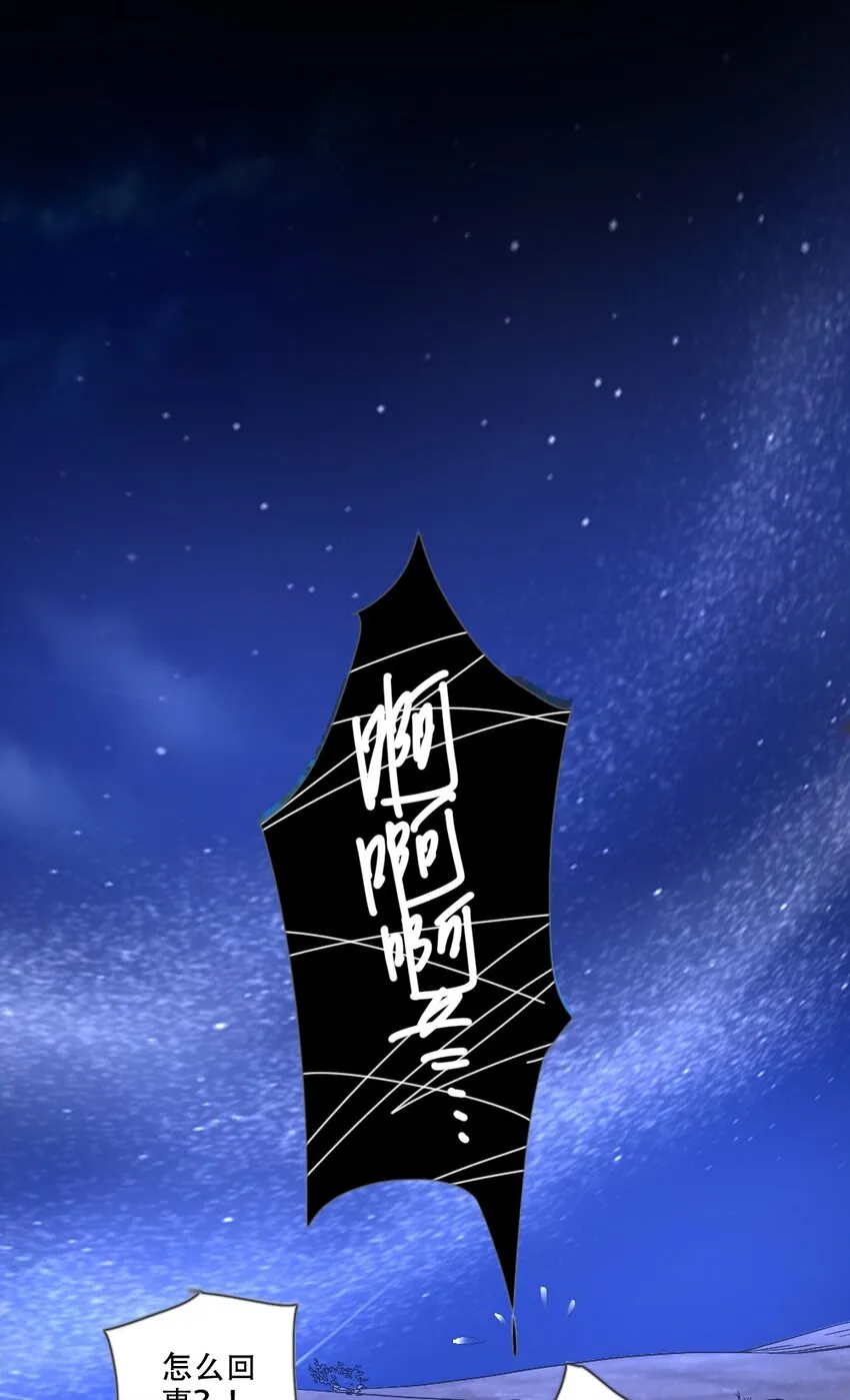 006 魔兽来袭 第63页