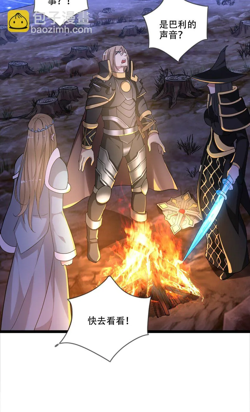 006 魔兽来袭 第64页