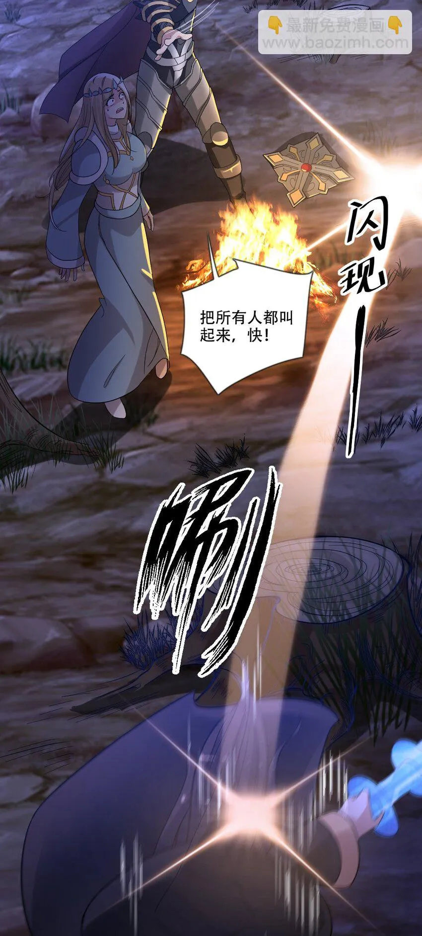 006 魔兽来袭 第66页