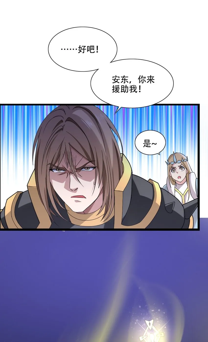 007 最强防御 第23页